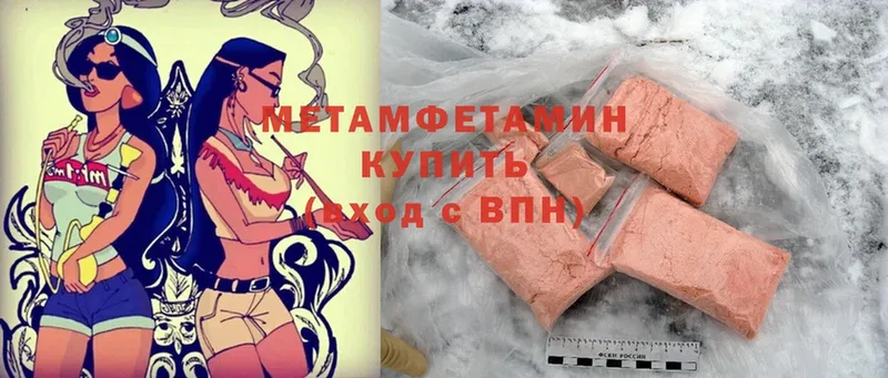 МЕТАМФЕТАМИН Methamphetamine  Борисоглебск 